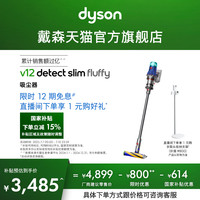戴森 dyson V12系列 手持式吸尘器