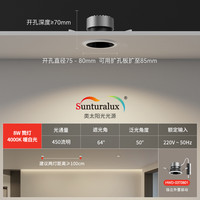 Honeywell 射灯嵌入式护眼无主灯深杯防眩洗墙灯低眩光防蓝光HWD-03S1201 开孔尺寸 φ75mm