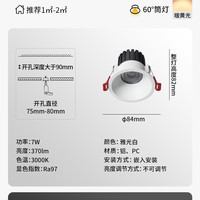 Paulmann 德国柏曼 DL200169 全光谱护眼筒灯 7W 暖黄光