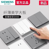 西门子 SIEMENS 荟绎辰白 家装开关插座 五孔USB 二三插 16A 空调面板