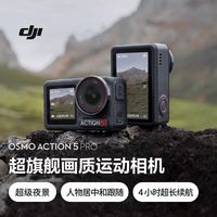 百亿补贴：大疆 DJI Action5 pro 运动相机节日礼物送男生礼品