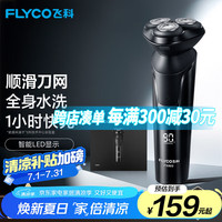 飞科 FS903 电动剃须刀 黑色