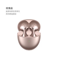 华为 HUAWEI FreeBuds 6 悦彰耳机 极光紫