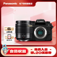松下 Panasonic G97 微单/单电/无反数码相机 M4/3画幅 12-60mmF3.5-5.6 变焦套装