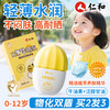 仁和 儿童防晒乳婴儿宝宝防晒霜0-12岁专用物理户外游玩夏季SPF30PA+