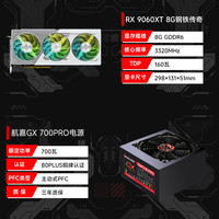华擎 RX 9060XT 8G/16G挑战者/钢铁传奇CL/SL游戏独立显卡