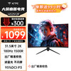 KTC 32英寸2K显示器165Hz高刷HVA台式护眼电脑游戏曲面屏幕h32s1