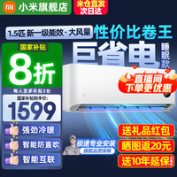 米家 MIJIA 巨省电系列 KFR-35GW/S1A1 新一级能效 壁挂式空调 1.5匹