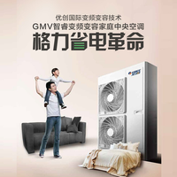 格力 GREE 家用中央空调一拖四 5匹变频双缸变容多联机 智睿120