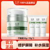 玉泽 干敏霜官方正品 敏肌修护舒缓面霜50g+10g
