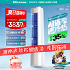 海信 Hisense 空调易省电E370Pro大3匹AI省电一级变频家用客厅立式柜机新品