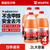 WURTH 伍尔特 强力型玻璃水 2L*4瓶