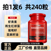 福记坊 虾青素雨生红球藻精华 6瓶 乳白色