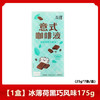 SINGLE CHERRY 三口川 永璞浓缩咖啡液意式冰薄荷黑巧风味 175g*7条