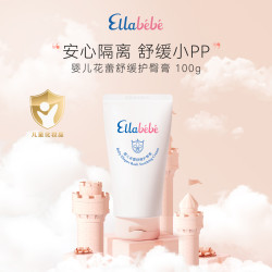 嗳乐蓓贝 Ellabebe嗳乐蓓贝护臀膏100g新生儿专用宝宝护臀霜舒缓保湿滋润