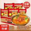 京喜 吃欢天 红烧牛肉面5包