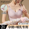 ANGHARAD 孕妇哺乳内衣 怀孕期专用产后喂奶舒适无痕内衣提拉文胸罩