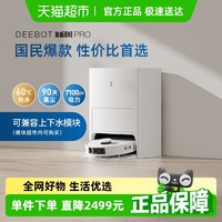 科沃斯 ECOVACS 地宝T10PRO 扫洗拖烘一体自动吸尘集尘扫地机器人