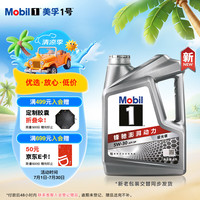 移动端、京东百亿补贴：美孚 1号 新车配方 5W-30 SP 全合成机油 4L