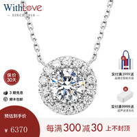 WithLove 群镶钻石吊坠女款18K金钻石项链锁骨链克拉效果显钻真钻女 白18K金/