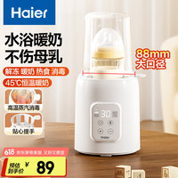 海尔 Haier HBW-S02 暖奶器