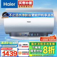 海尔 Haier EC6005-JN3U1 储水式电热水器 60L 3300W