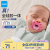 MAM 美安萌 安抚奶嘴0-6个月 全硅胶一体式 Comfort系列 欧洲