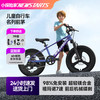 小探险家 New Starts 儿童自行车6-10岁自行车儿童单车儿童自行车小孩自行车儿童山地车 飞驰500-变色龙|禧玛诺7速+礼包 22寸