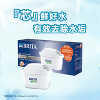 碧然德 Maxtra Pro升级版滤芯6枚装家用便携过滤净水滤芯