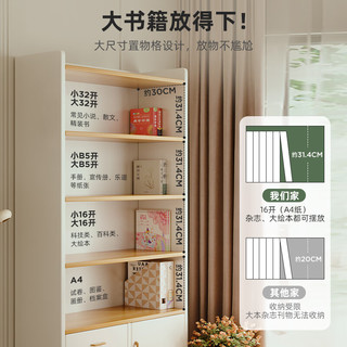 墨诗盾实木书架落地置物架多层客厅展示储物柜靠墙柜子家用儿童书柜 【15mm加厚板材】140CM-两门两抽 整装（师傅上门安装）