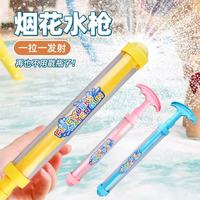 双婴乐宝 TY01 儿童沙滩玩具水枪（40cm）