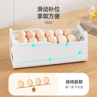 冰箱鸡蛋收纳盒家用厨房保鲜盒放鸡蛋盒滑梯式滚动装蛋神器整理盒