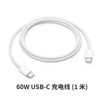 苹果 Apple 原装数据线 USB-C to Lightning/USB-C to USB-C接口快充PD协议数据线适用iPhone iPad
