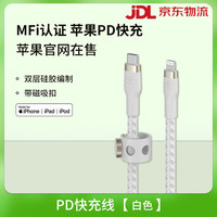 贝尔金 lightning数据线手机充电线转C转lightning快充适用苹果iphone14promax/13/12手机PD数据线 白色 2m