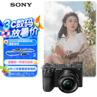 索尼 SONY Alpha 6700 APS-C画幅微单相机