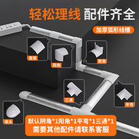 佐佑众工 PVC弧形电线槽+配件