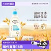 Aveeno 每日倍护系列 婴幼儿洗发沐浴露 354ml 压泵装