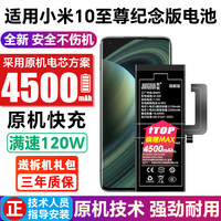 将顿 适用小米10电池大容量手机电池xiaomi 10至尊纪念版UltraS扩容青春版Pro版电板 小米10至尊纪念版电池