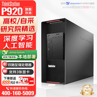 联想 Lenovo AI丨2*6226R丨512G丨2*2T SSD+2*8T SATA丨RTX4090丨定制