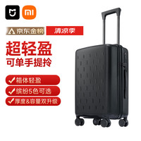米家 MIJIA 拉杆箱 MJLXXPPRM 黑色 20英寸