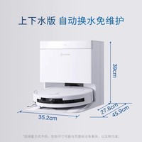 科沃斯 ECOVACS T50 Pro系列 DDX67 扫拖一体机 水箱版