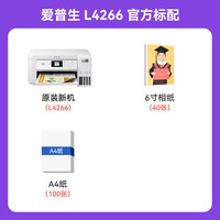 爱普生 L4266 墨仓式 彩色喷墨一体机 白色