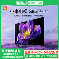 小米 Xiaomi S Mini系列 L85MA-SPL 液晶电视 85英寸 4K
