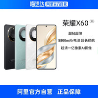 荣耀 HONOR X60 5G手机