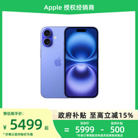 苹果 Apple iPhone 16 Plus 新款5G手机原封国行官方网正品旗舰店政府补贴直降