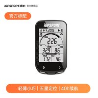迹驰 BSC100S码表