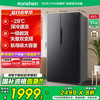 容声 637升冰箱双开门家用对开门一级能效变频风冷无霜超大容量超薄电冰箱 国补 BCD-637WD11HP