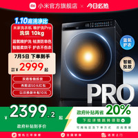 米家 MIJIA 精护洗Pro系列 XHQG100MJ105 洗烘一体机 星锻银