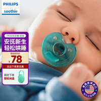 飞利浦 1029232-N 安抚奶嘴 3号安抚奶嘴 原味 盒装 0-3月