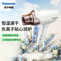 松下 Panasonic EH-WNE6A 电吹风 象牙白